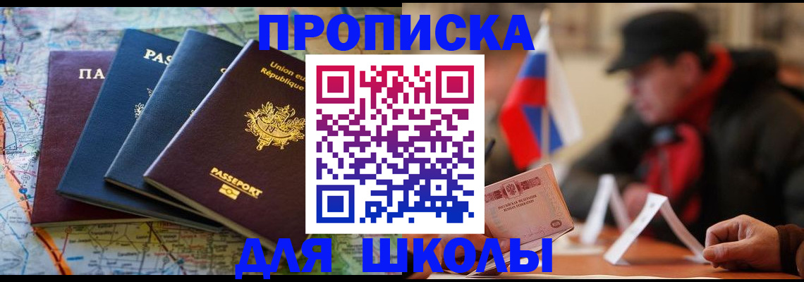 регистрация для дет. сада в Невельске