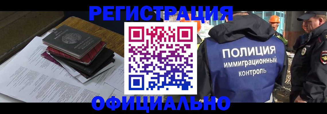 прописка регистрация в Невельске