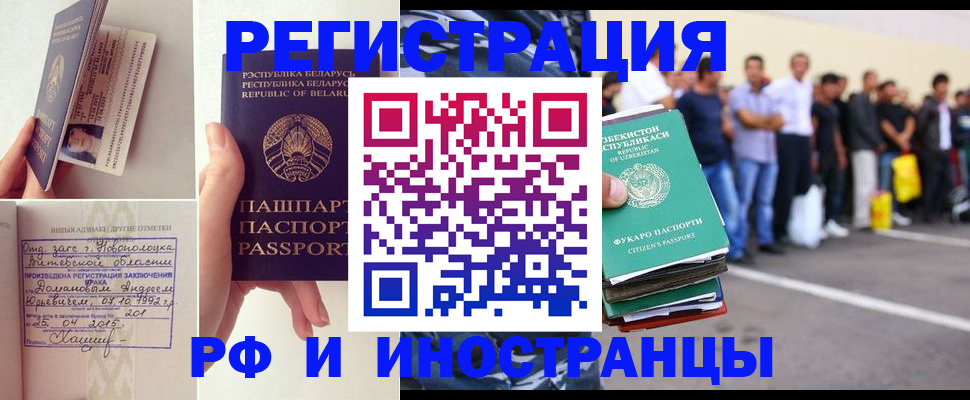 миграционный учет в Невельске