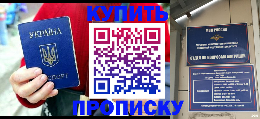 регистрация в Невельске
