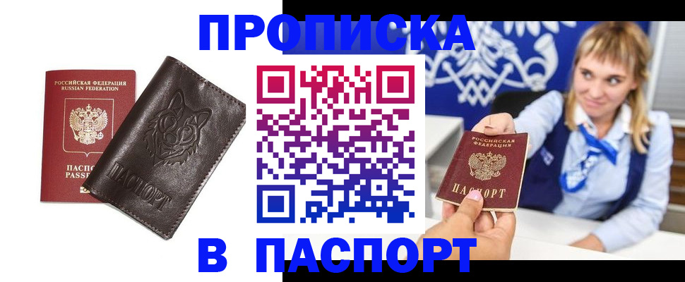 где прописаться в Невельске