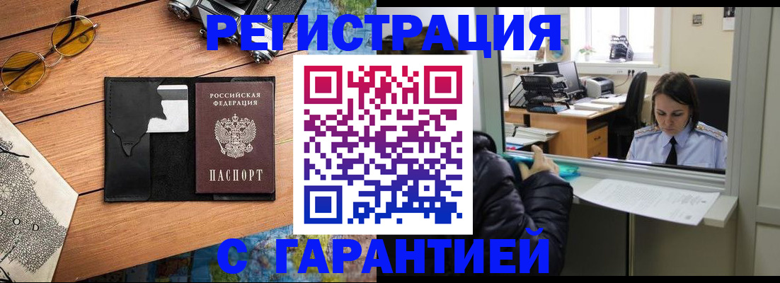 прописка для школы в Невельске