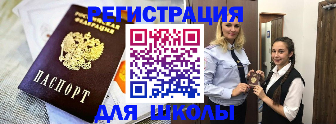регистрация в Невельске