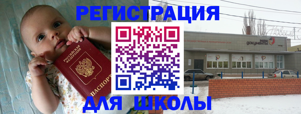прописка в квартире в Невельске